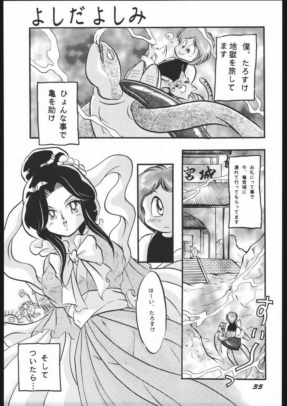 (SUPER3) [Y.M. Sensha (Yoshida Yoshimi, Matsumoto Himiko, Yukawa Mario)] Bessatsu Super Adult Book Mitsurin Kajuu β (Various) - Page 35