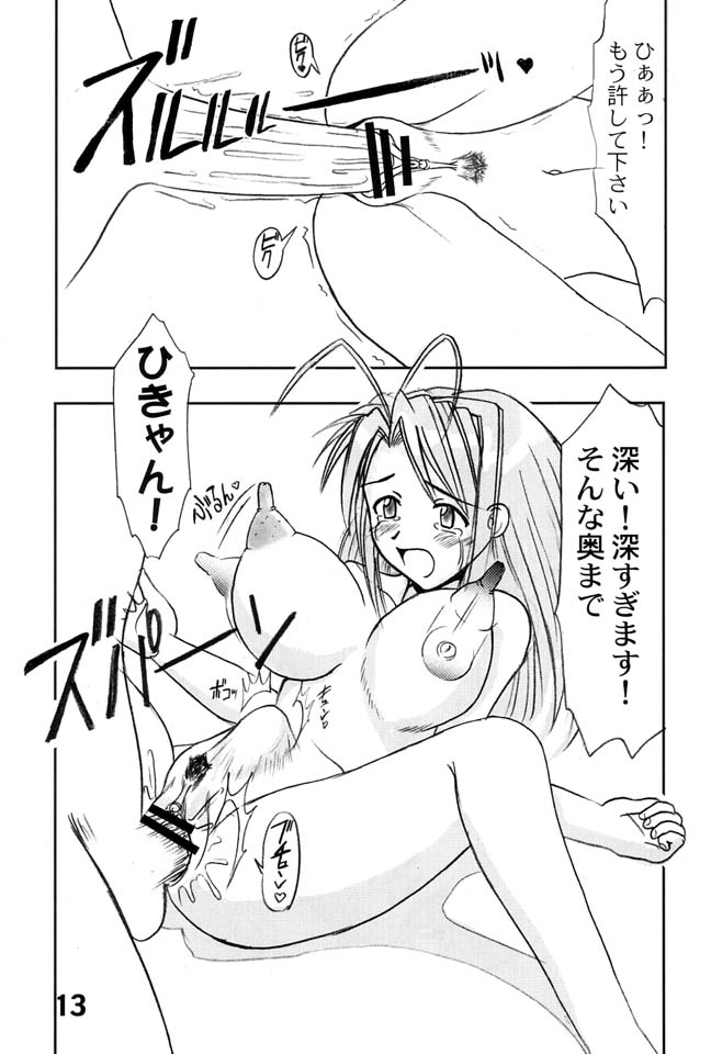(C61) [Marukane Teikoku (AIM)] Love Hina 5 (Love Hina) - Page 7