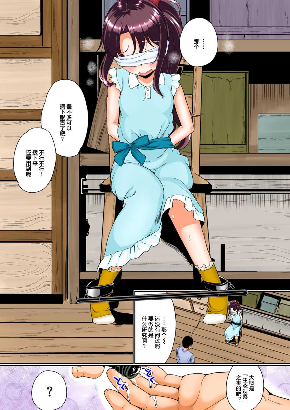 [Tanpopo Suisan+Ziggurat (INAGO)] Natsuyasumi no jiyuukenkyu Riko choukyou 1 kaime~renzoku zetchou o sa se te miyo u!~ [Chinese] [Lolipoi汉化组×山樱汉化] [Digital] - Page 6