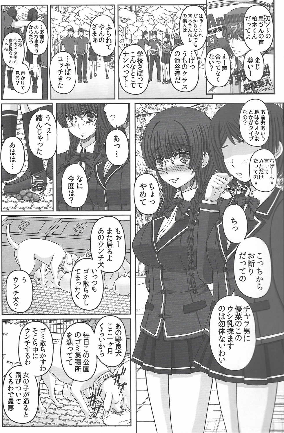 (C96) [Shiawase Kyouwakoku (Shiawase no Katachi)] Kouen de Nora to Aka-chan Tsukuru Onnanoko no Hanashi (Jou) - Page 2