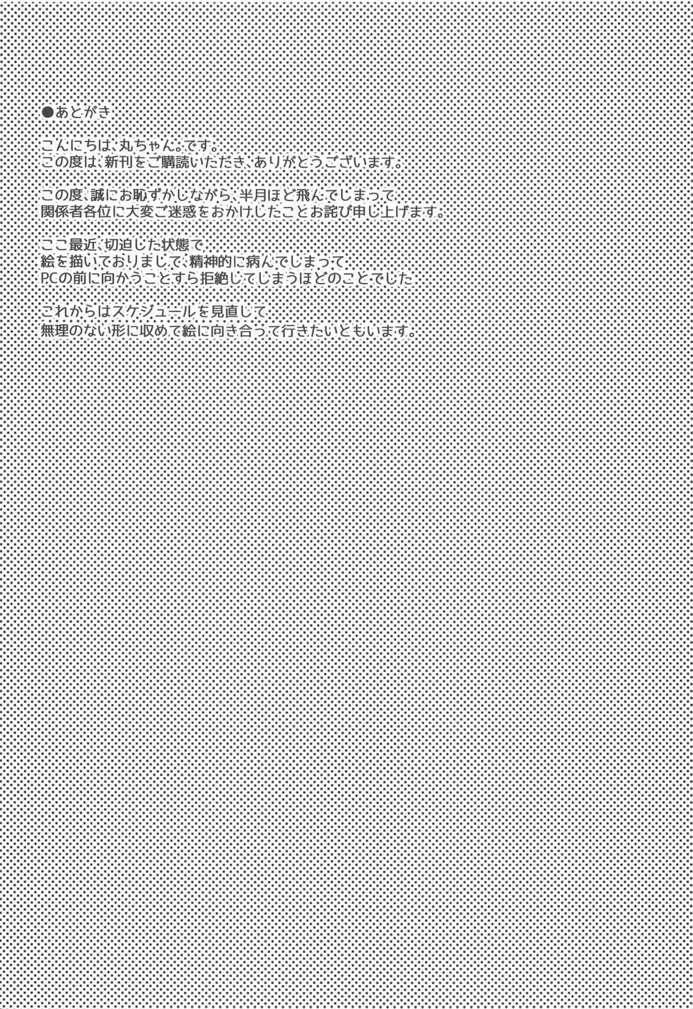 (CT34) [HappyBirthday (MARUchang)] Kokkoro Mama no Shasei Kanri Re:Make (Princess Connect! Re:Dive) - Page 12