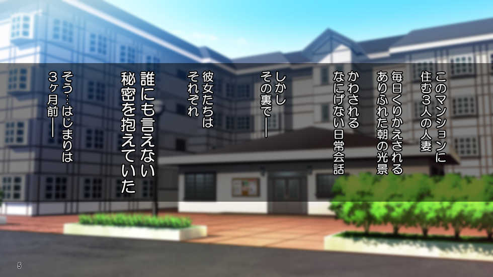 [Tiramisu (Amasora Taichi)] Otto wa Shiranai! Yokkyuu Fuman na Hitozuma-tachi no Midara na Ikasare Jijou! - Page 6