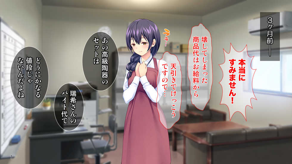 [Tiramisu (Amasora Taichi)] Otto wa Shiranai! Yokkyuu Fuman na Hitozuma-tachi no Midara na Ikasare Jijou! - Page 8