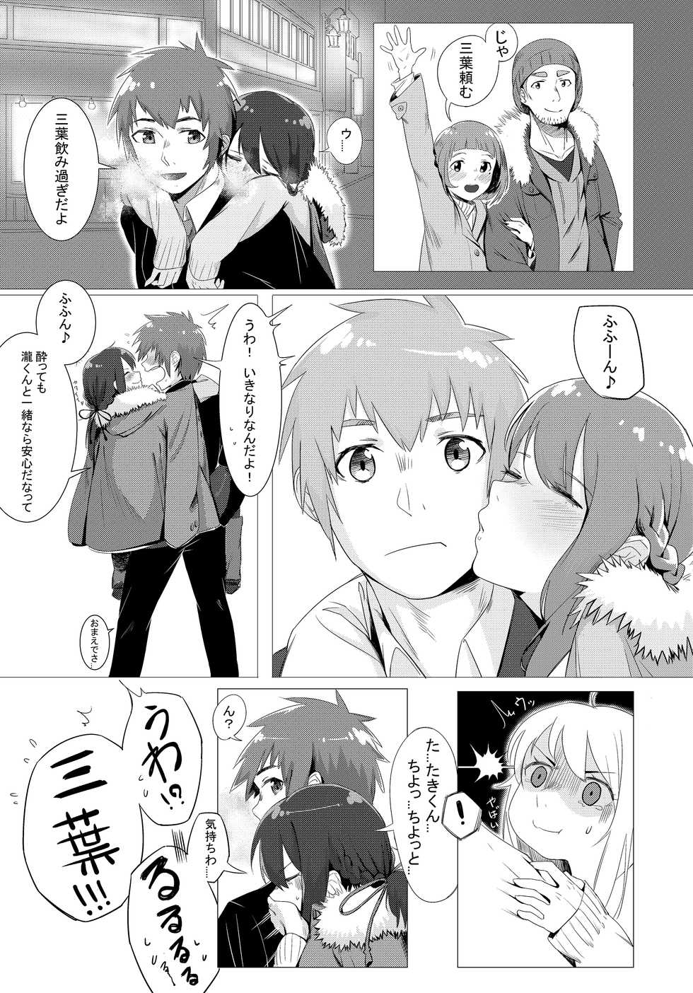 [Beicon (Beijuu)] Kimi no Hon wa. (Kimi no Na wa.) [Digital] - Page 2