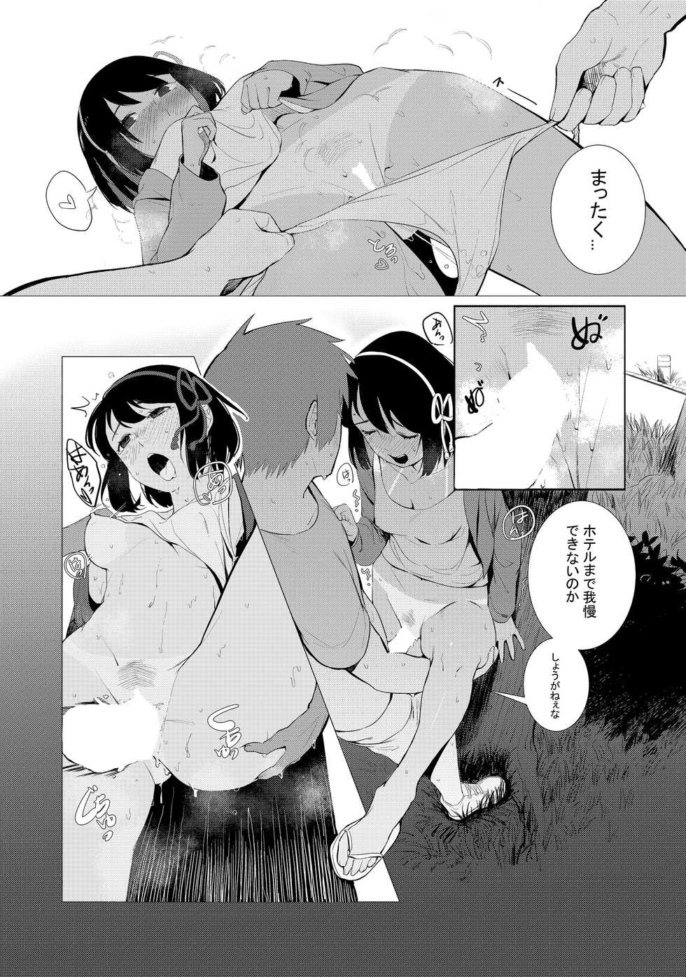 [Beicon (Beijuu)] Kimi no Hon wa. 2 (Kimi no Na wa.) [Digital] - Page 7
