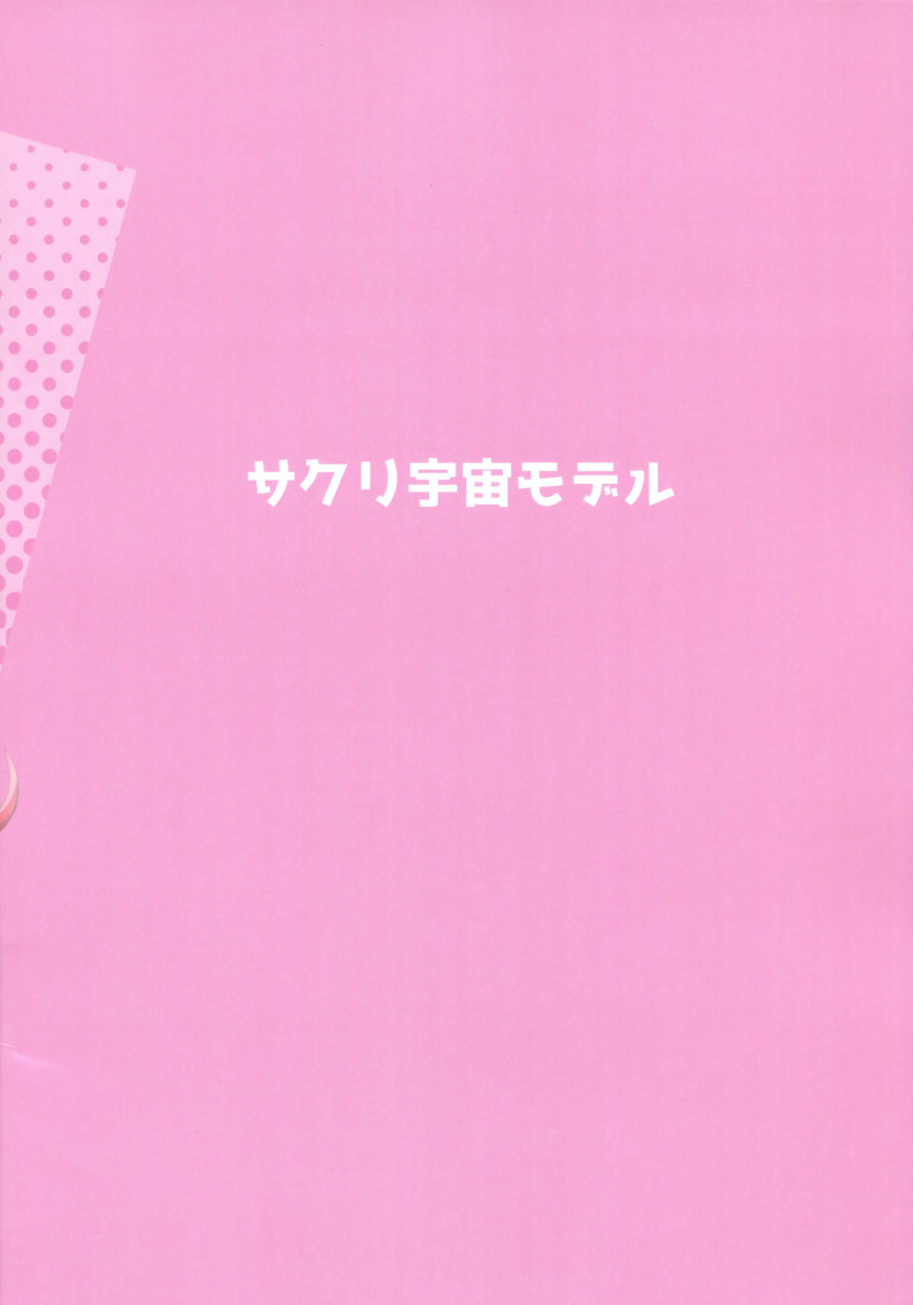 [Sakuri Uchuu Model (yamaori)] Sokuochi Honolulu (Azur Lane) [Portuguese-BR] [Digital] - Page 17