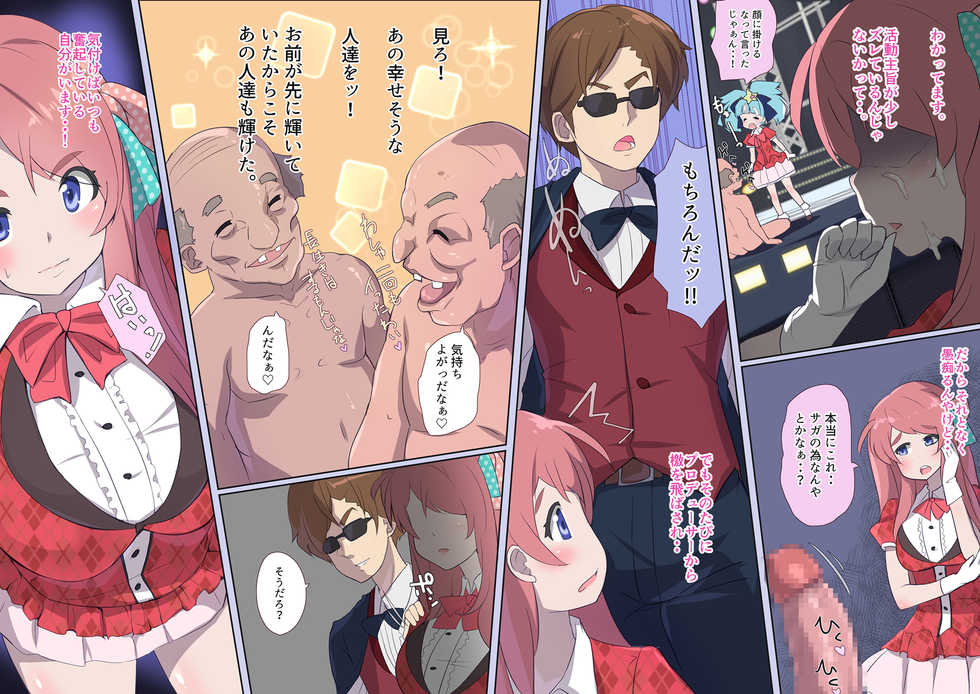 [Animankan] Zombie Land Saga R18 CG Shuu (Zombie Land Saga) - Page 3