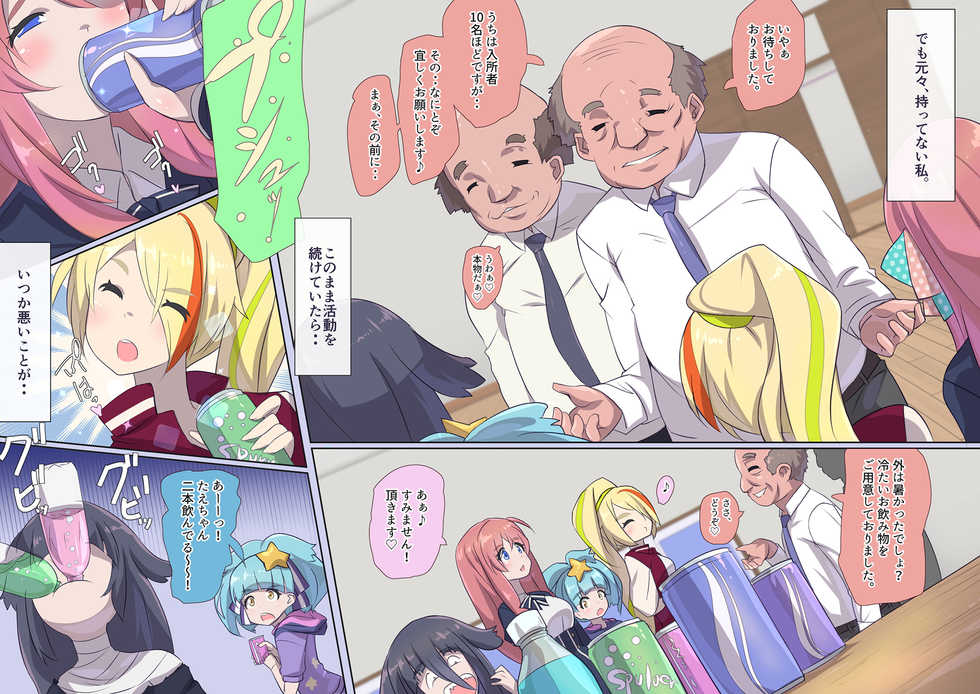 [Animankan] Zombie Land Saga R18 CG Shuu (Zombie Land Saga) - Page 5