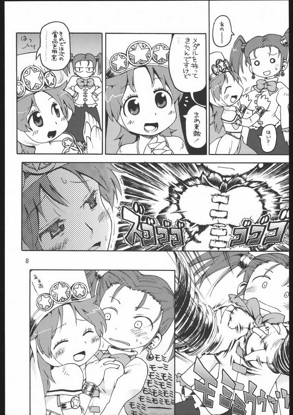 (CSP4) [Bronco Hitoritabi (Gabyonuno, Uchi-Uchi Keyaki)] Oppai ga Arawareta! (Dragon Quest VIII) - Page 7
