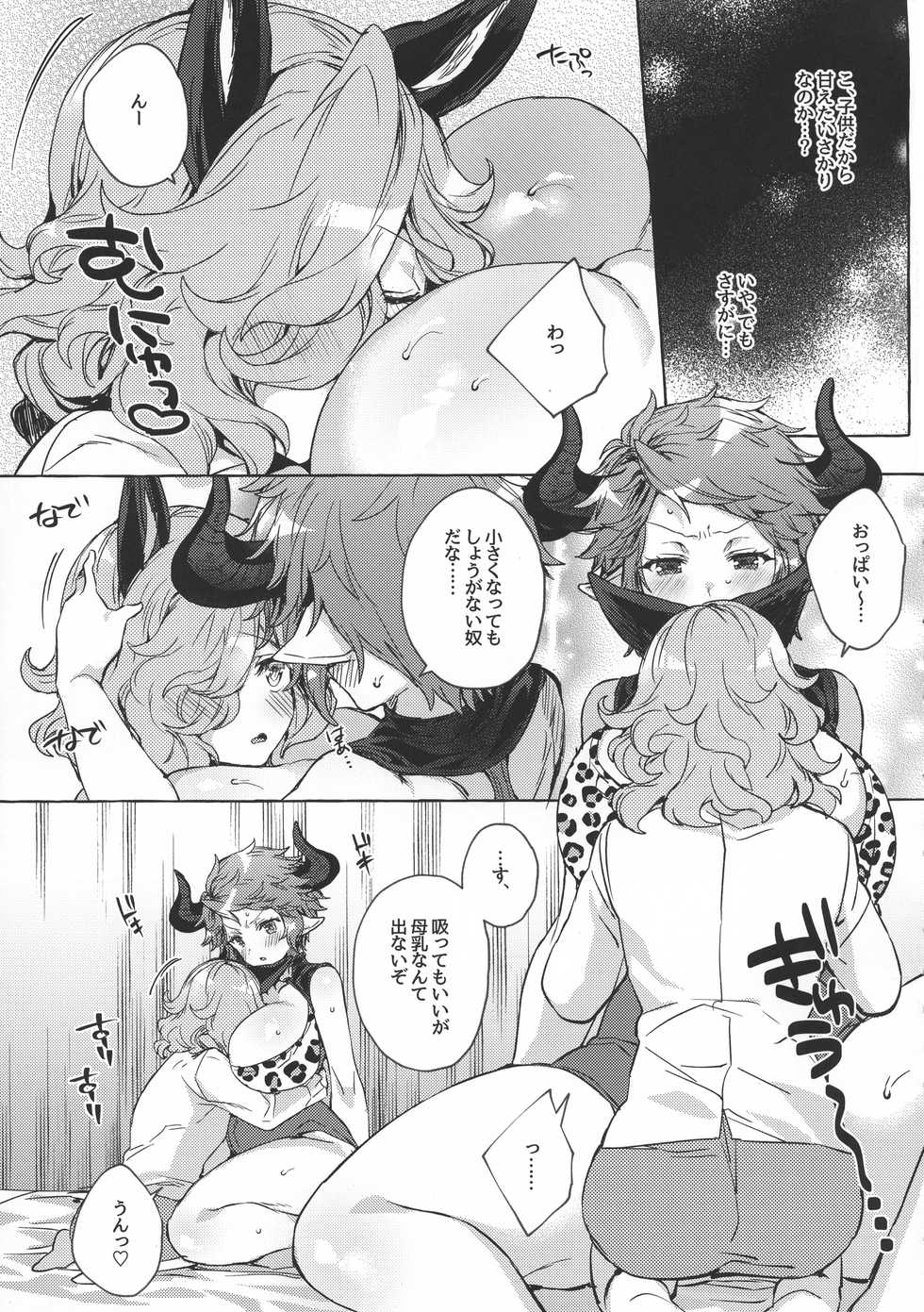(C95) [Hachimitsu Romance (Eno Yukimi)] Drang to Sturm-dono ga OneShotax Suru Hon (Granblue Fantasy) - Page 9