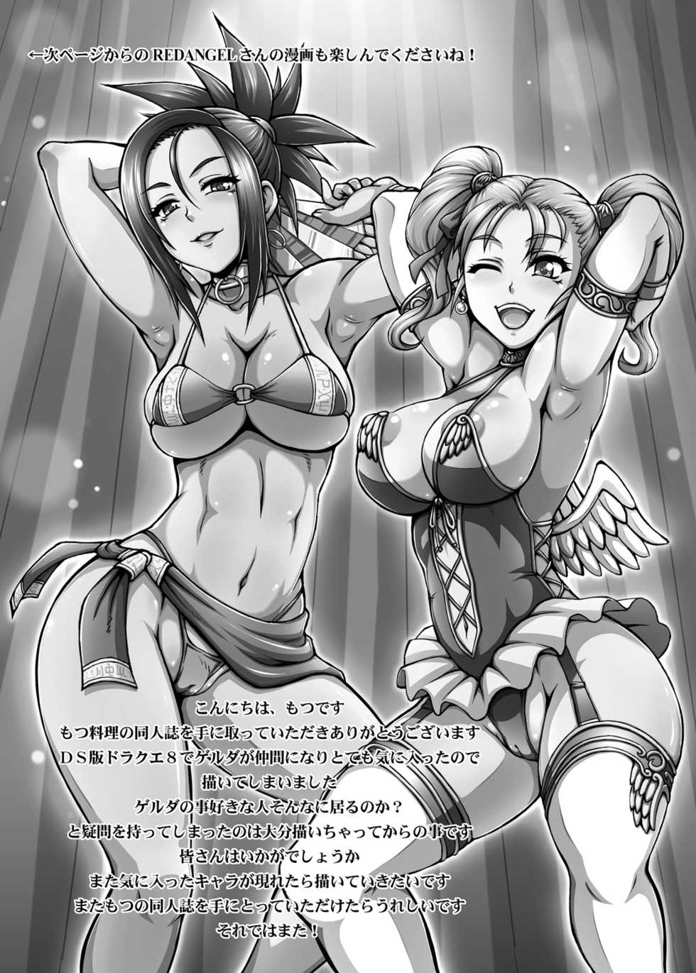 [Motsu Ryouri (Motsu)] Dragon Queen's 4 (Dragon Quest VIII) [Spanish] [Rin_Breaker] [Digital] - Page 21