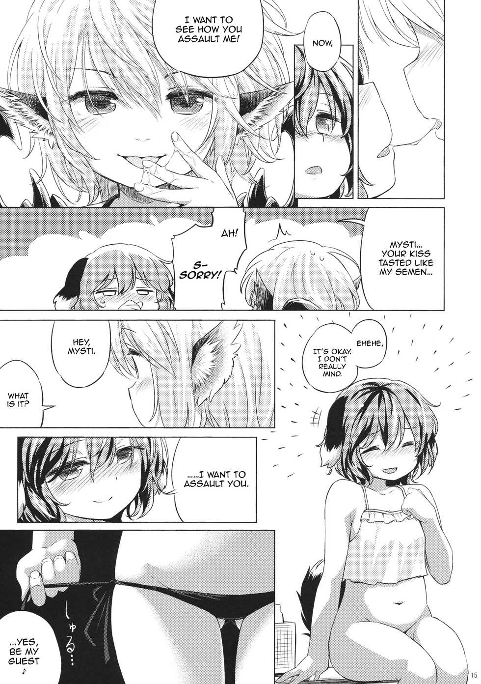 (Yuuenjaku) [Animal Passion (Yude Pea)] Yobukodori Hybrid | Songbird Hybrid (Touhou Project) [English] [Tabunne Scans] - Page 14