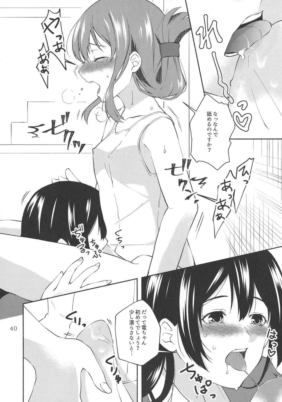 (Houraigekisen! Yo-i! 50Senme&Gunreibu Shuho) [Yakisoba Rengou (Various)] Aratame no Anoko ni Haemashite... (Kantai Collection -KanColle-) - Page 40