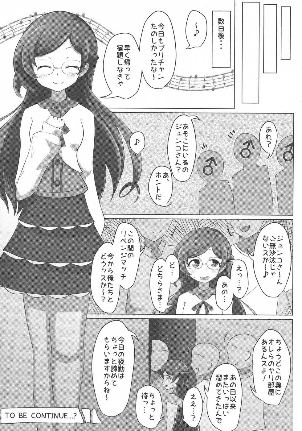 (C96) [Gomaneko Brief (Various)] Pri-chan Mama-san Dosukebe Goudou (Kiratto Pri Chan) - Page 28