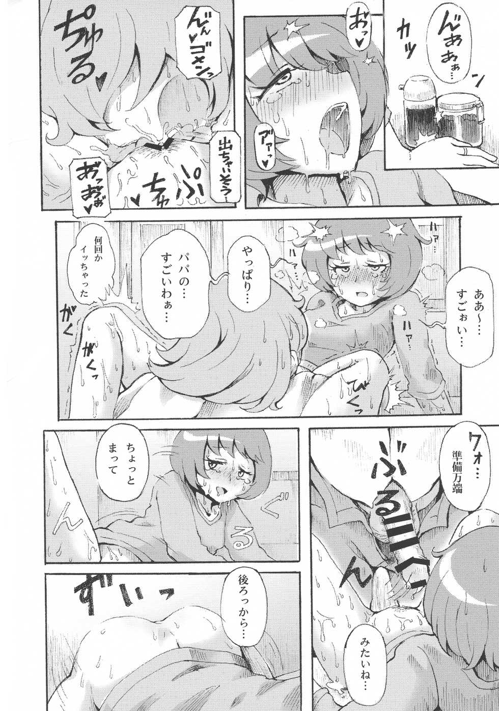 (C96) [Gomaneko Brief (Various)] Pri-chan Mama-san Dosukebe Goudou (Kiratto Pri Chan) - Page 33