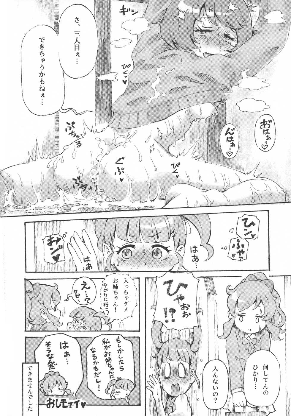 (C96) [Gomaneko Brief (Various)] Pri-chan Mama-san Dosukebe Goudou (Kiratto Pri Chan) - Page 37