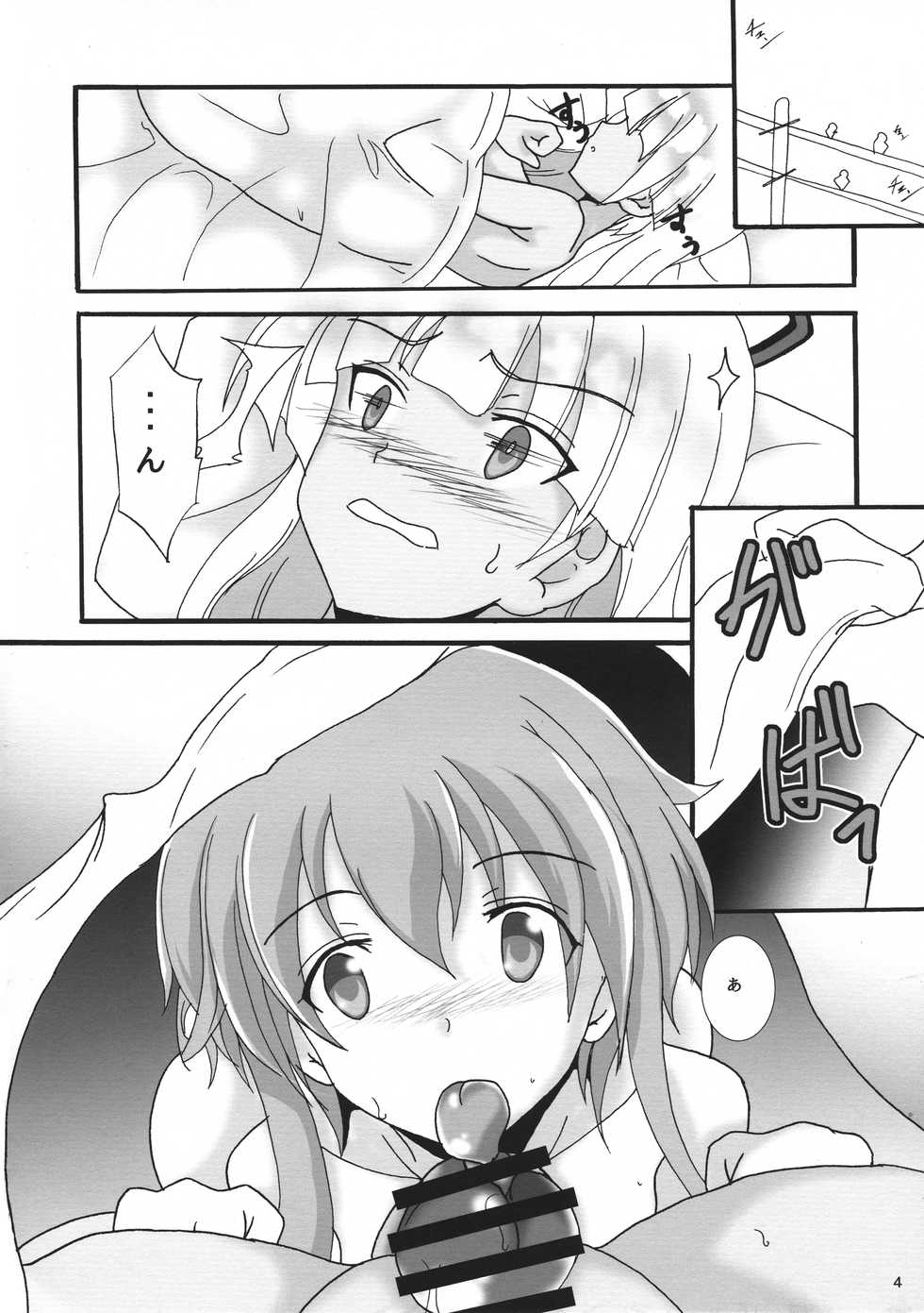 (C96) [D☆G (Various)] ALICE GEAR ANTHOLOGY Futanari Chuuiki Goudou Chousa Ninmu (Alice Gear Aegis) - Page 6