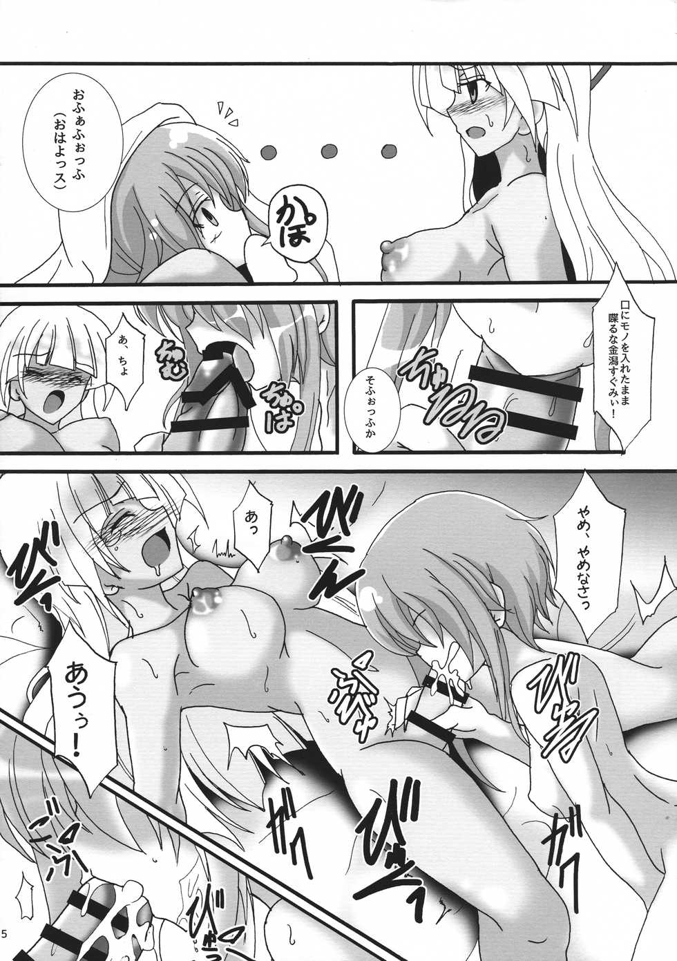 (C96) [D☆G (Various)] ALICE GEAR ANTHOLOGY Futanari Chuuiki Goudou Chousa Ninmu (Alice Gear Aegis) - Page 7