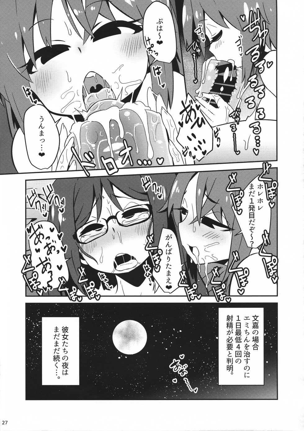(C96) [D☆G (Various)] ALICE GEAR ANTHOLOGY Futanari Chuuiki Goudou Chousa Ninmu (Alice Gear Aegis) - Page 29