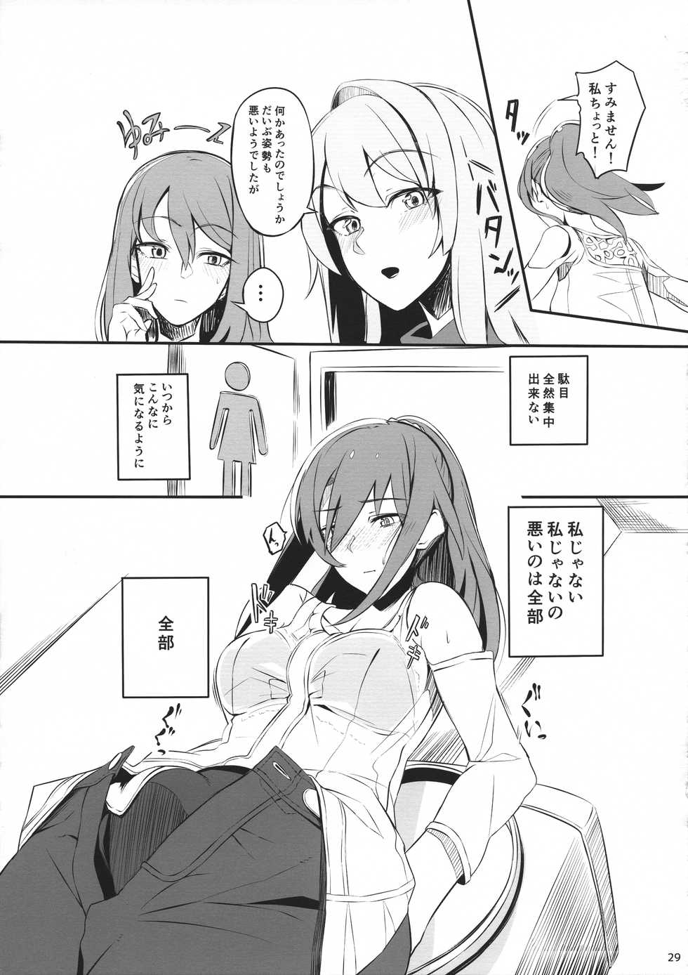 (C96) [D☆G (Various)] ALICE GEAR ANTHOLOGY Futanari Chuuiki Goudou Chousa Ninmu (Alice Gear Aegis) - Page 31