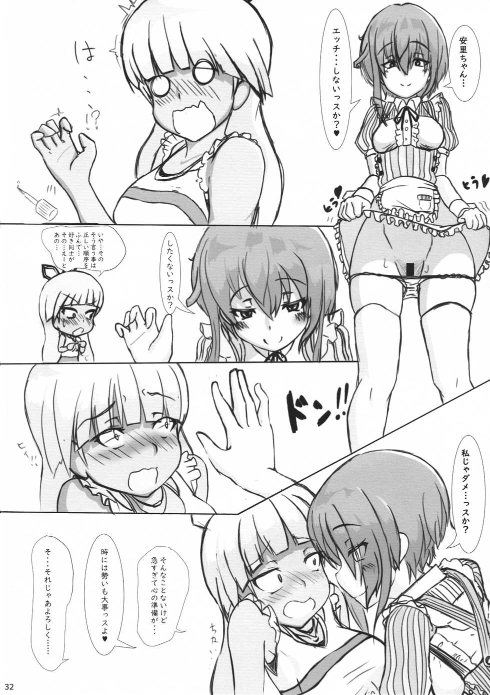 (C96) [D☆G (Various)] ALICE GEAR ANTHOLOGY Futanari Chuuiki Goudou Chousa Ninmu (Alice Gear Aegis) - Page 34