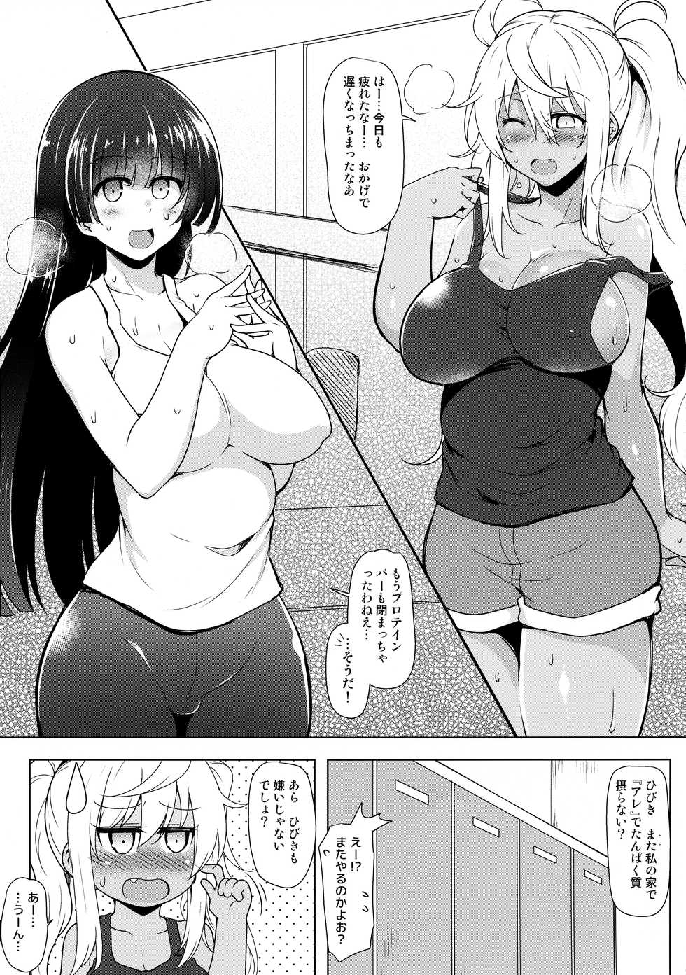 (Futaket 15.5) [C.R's NEST (C.R)] Futanari Nan Gallon Daseru? - How Dany Gallons Does Her Semen Comes Out? (Dumbbell Nan Kilo Moteru?) - Page 5