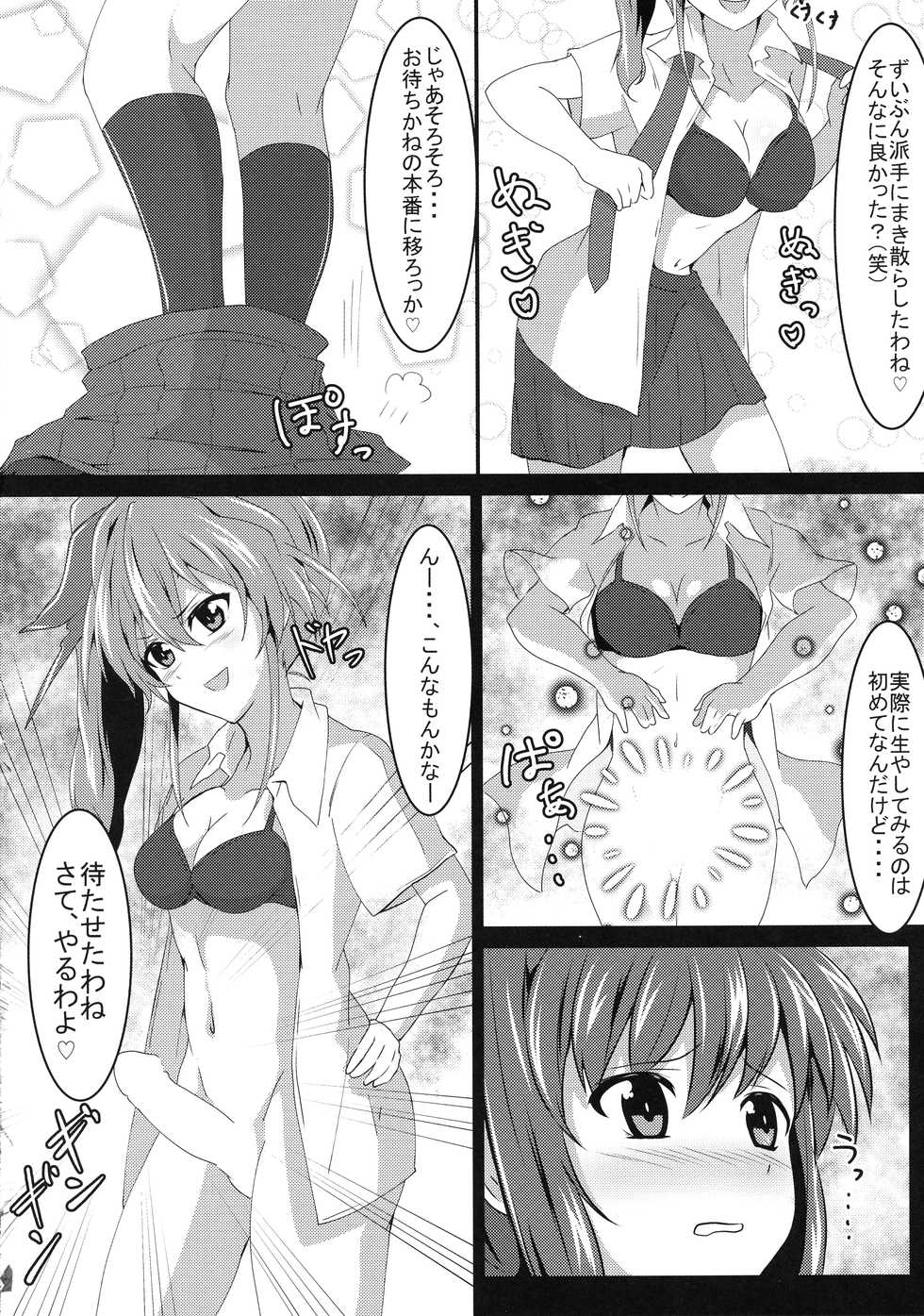 (C96) [Kinpika Moyou (eNu)] Amitie vs Iris ga Chinko Ecchi Battle! (Mahou Shoujo Lyrical Nanoha) - Page 8