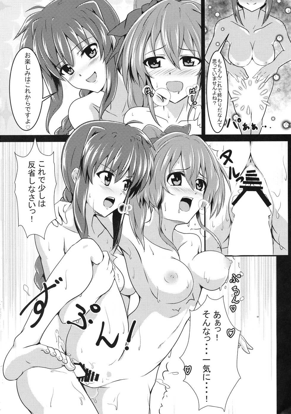 (C96) [Kinpika Moyou (eNu)] Amitie vs Iris ga Chinko Ecchi Battle! (Mahou Shoujo Lyrical Nanoha) - Page 14