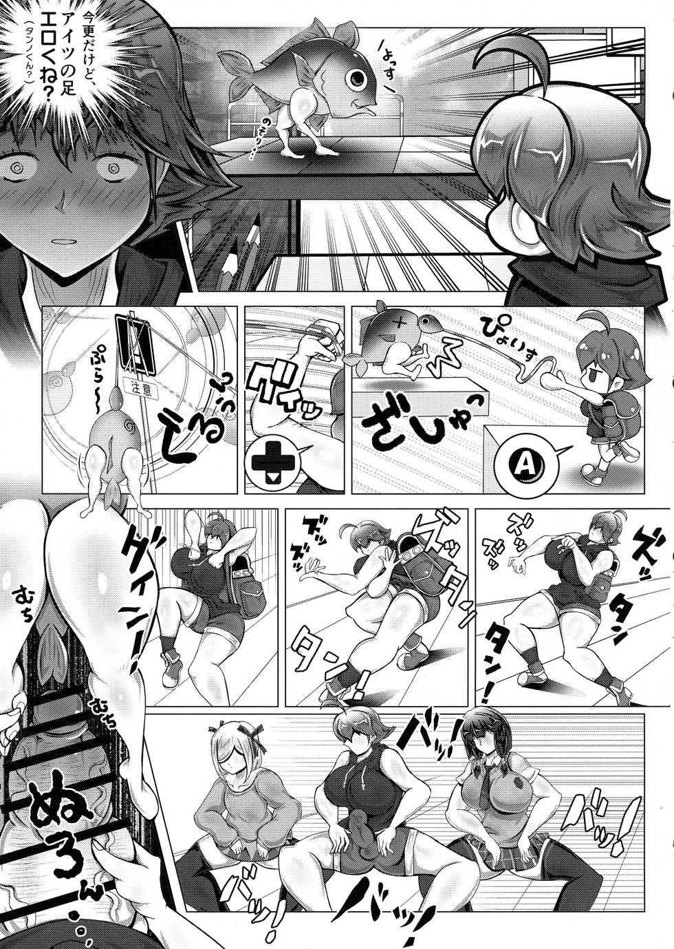 (Futaket 15.5) [Sakomicho (qzna)] Sayonara Kawasei no Fresh! Nikubou Chirari - Page 4