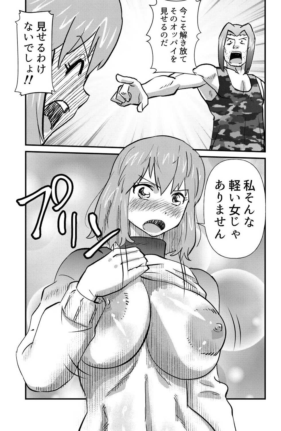 [the_orz] Mahiru no Jouji - Page 7