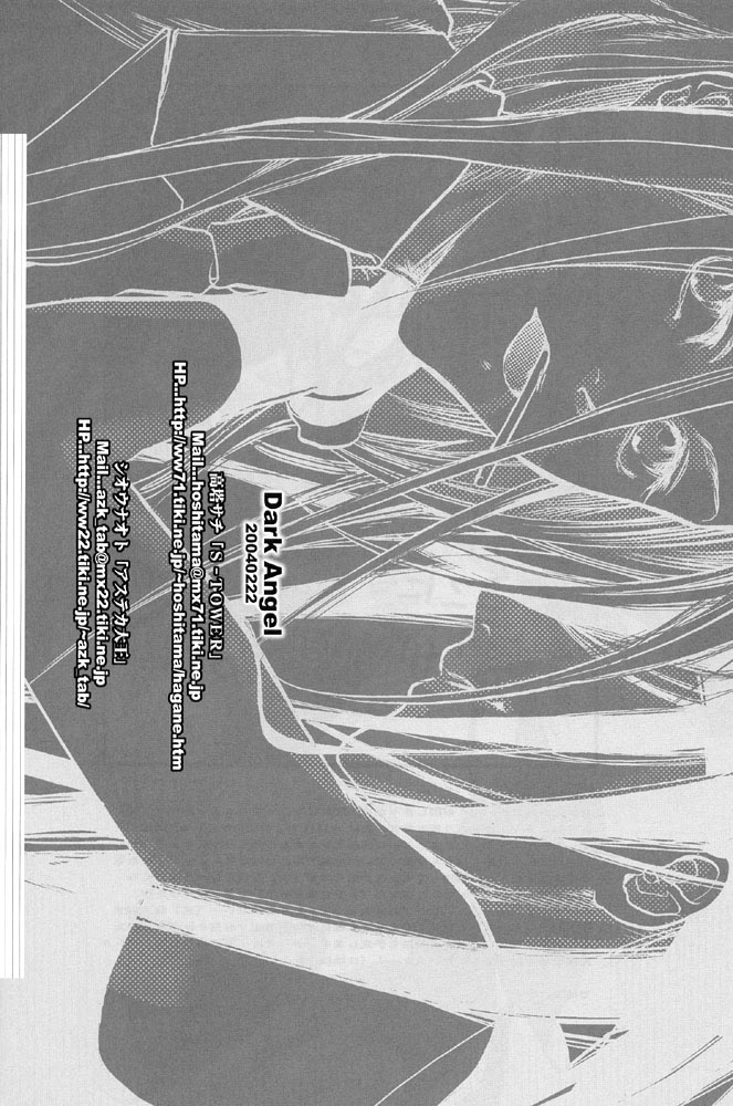 [Azteca-King, S-TOWER (Shiou Naoto, Takatoh Sachi)] Dark Angel (Fullmetal Alchemist) [English] [Doki Doki] - Page 26