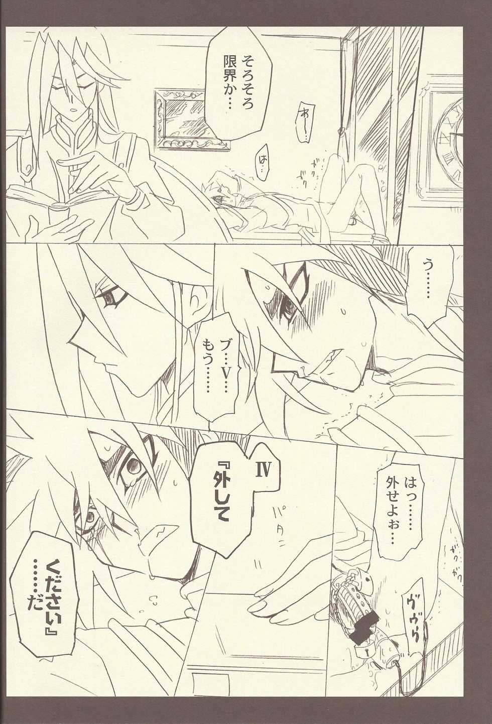 (SUPER21) [Mijinko Paradise (Azuma Juuji)] Ningyou Asobi (Yu-Gi-Oh! Zexal) - Page 17