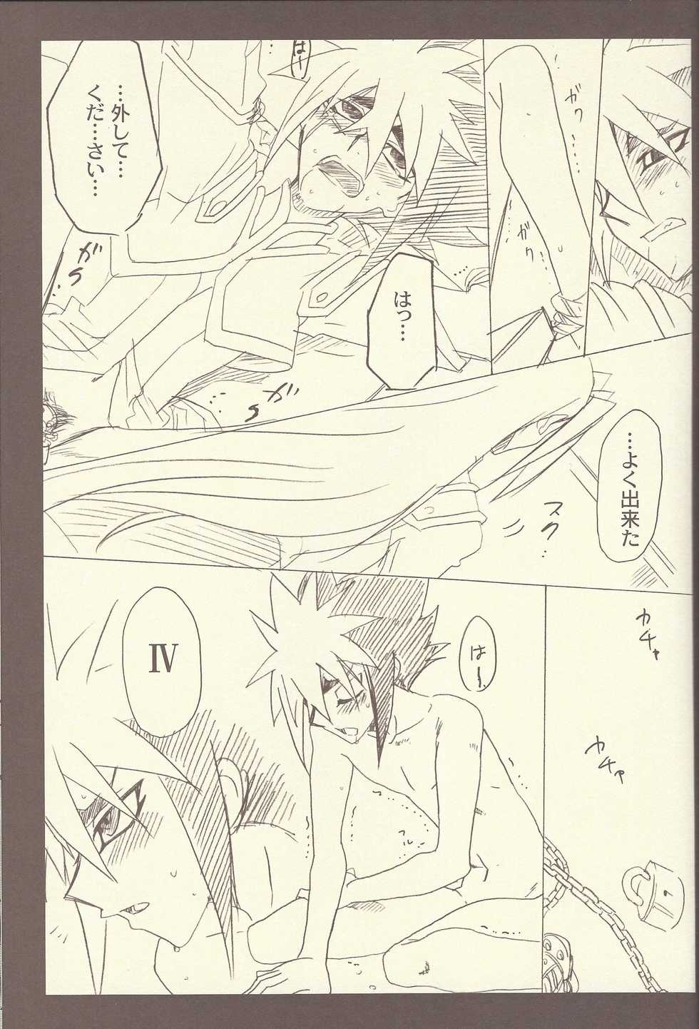 (SUPER21) [Mijinko Paradise (Azuma Juuji)] Ningyou Asobi (Yu-Gi-Oh! Zexal) - Page 18