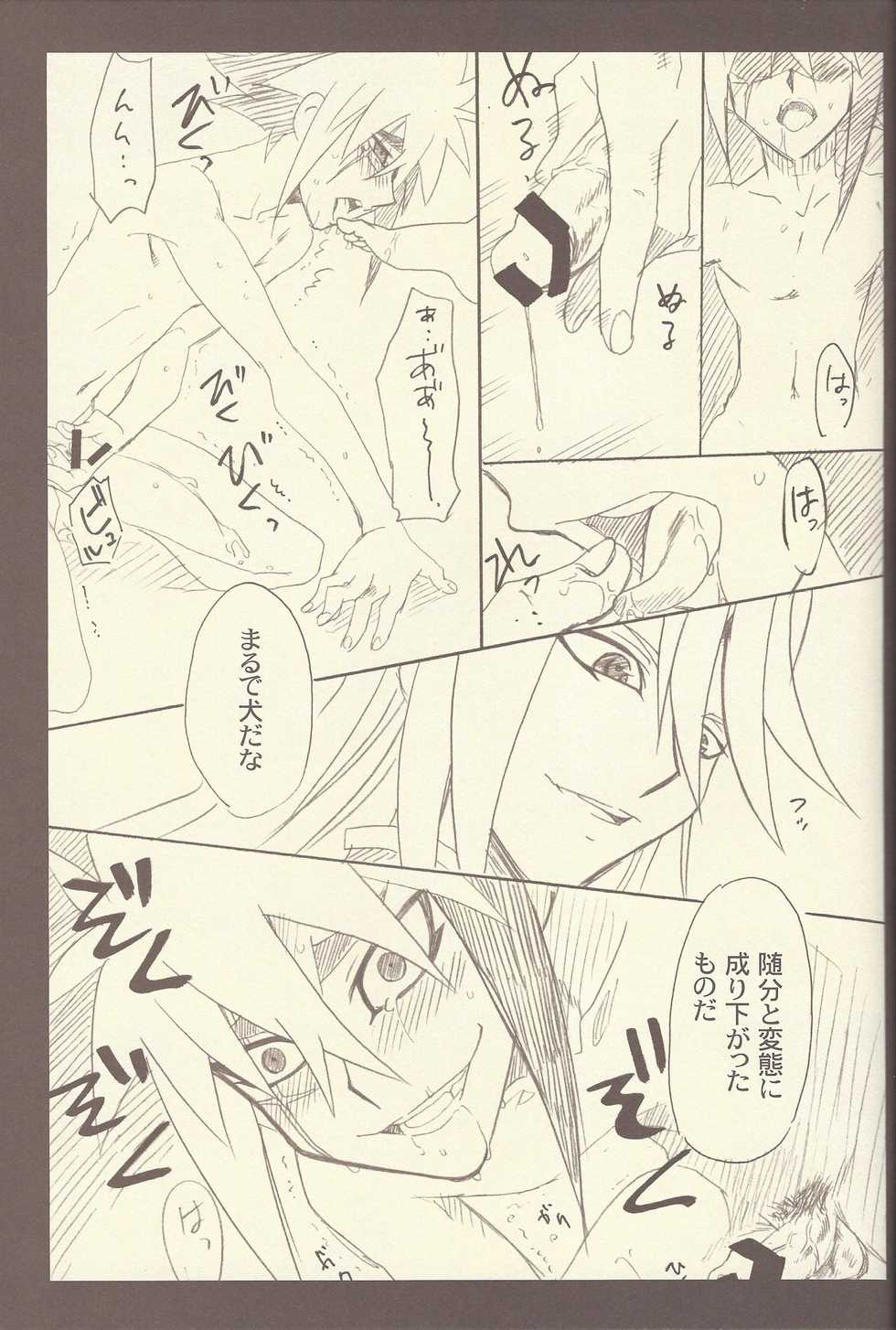 (SUPER21) [Mijinko Paradise (Azuma Juuji)] Ningyou Asobi (Yu-Gi-Oh! Zexal) - Page 20
