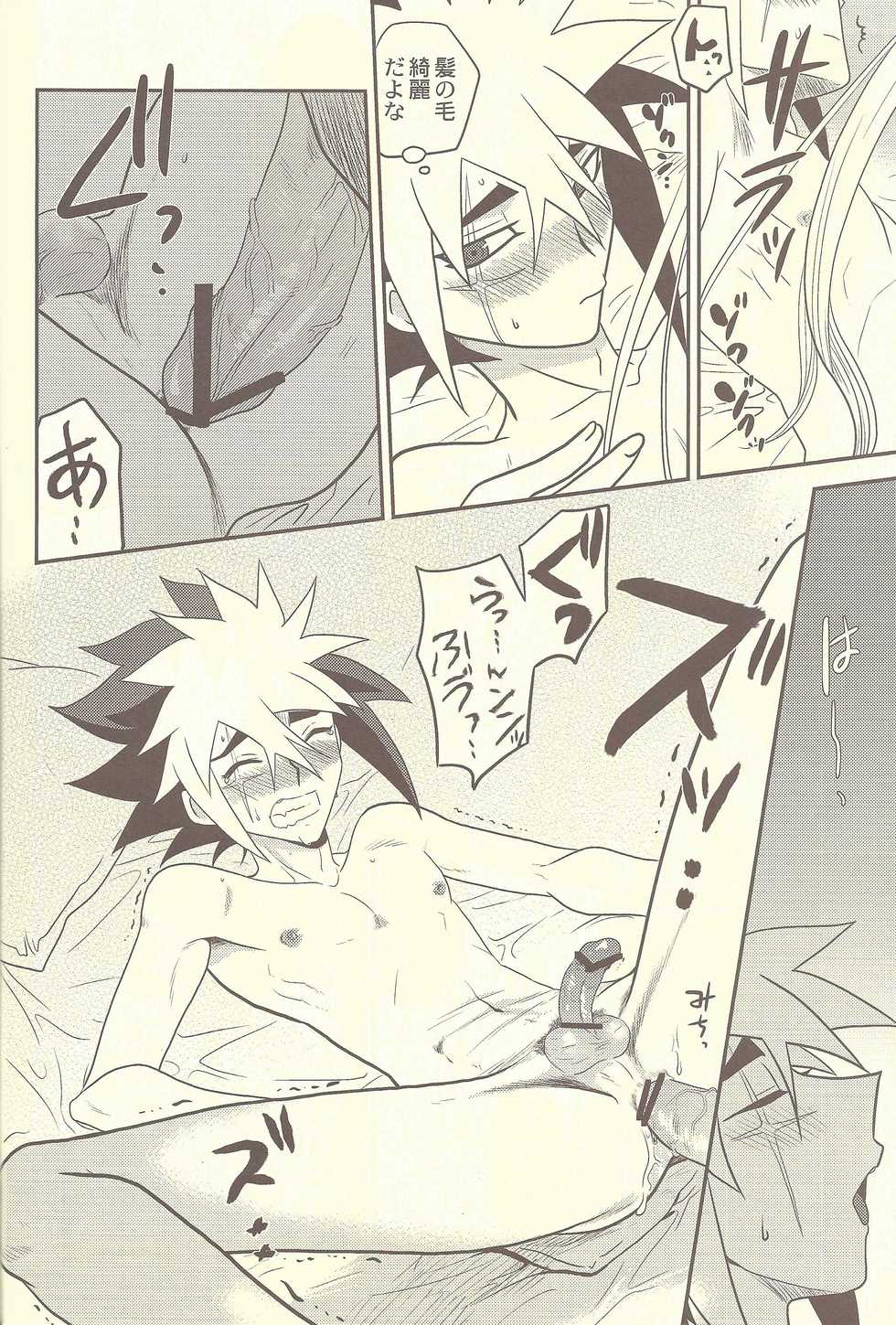 (SUPER21) [Mijinko Paradise (Azuma Juuji)] Ningyou Asobi (Yu-Gi-Oh! Zexal) - Page 25