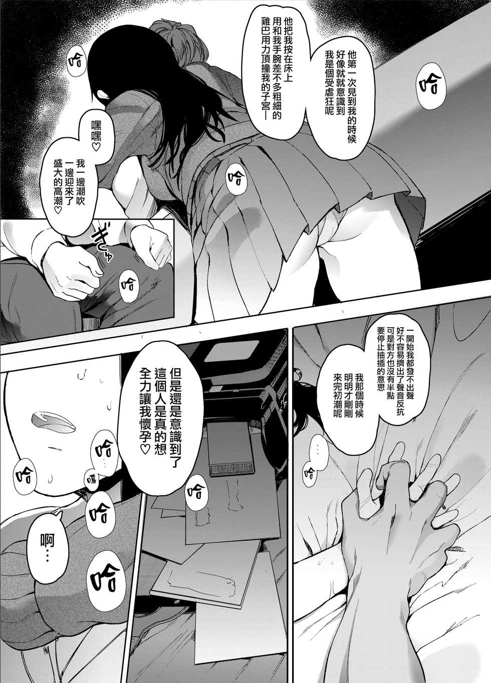 [Hachimin (Eightman)] Rental Lovers [Chinese] [無邪気漢化組] [Digital] - Page 10