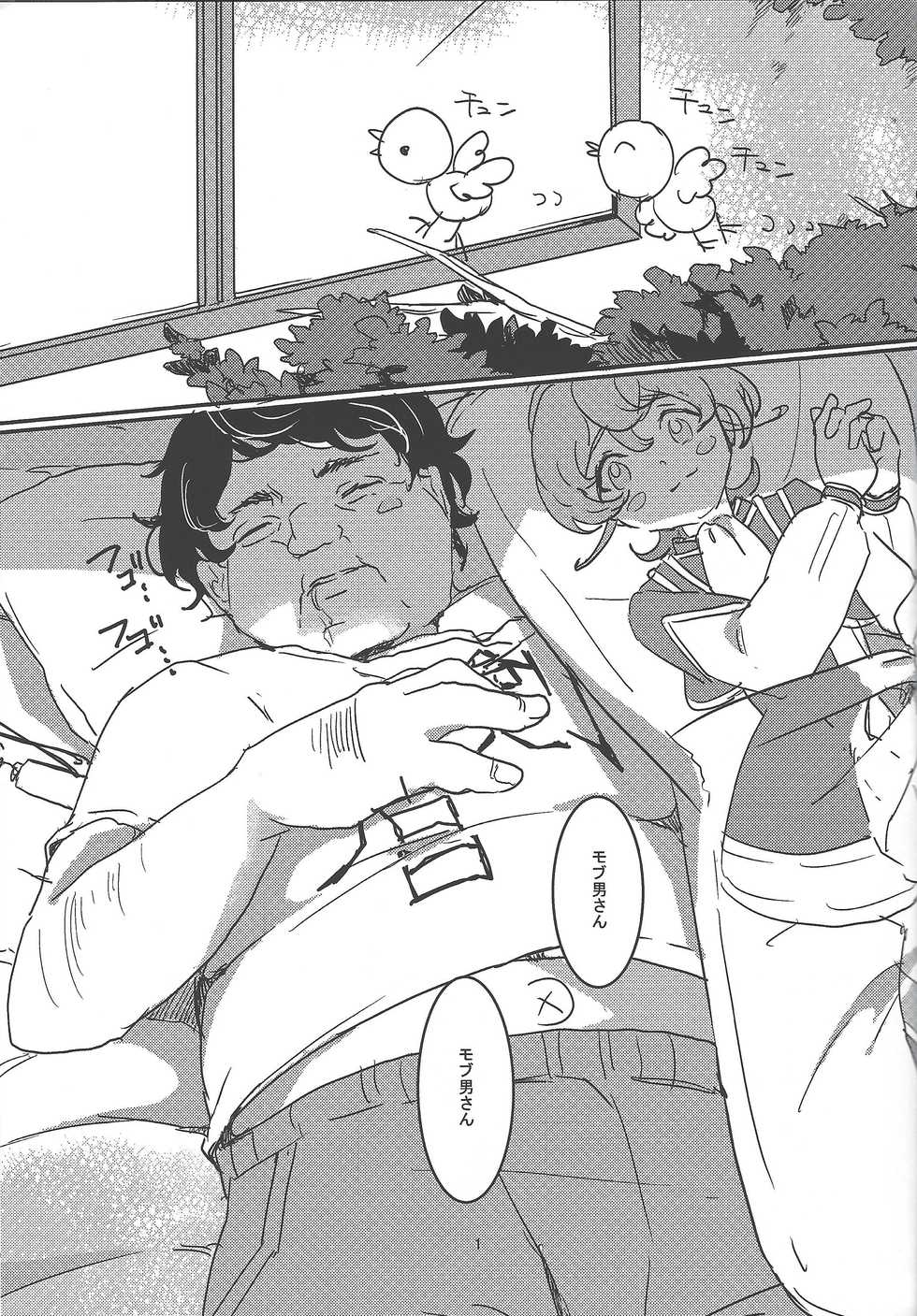 (Sennen Battle Phase 11) [Koto, Torikago (Joh, Zyusimatu)] Sweet Sugar Love (Yu-Gi-Oh! ZEXAL) - Page 2