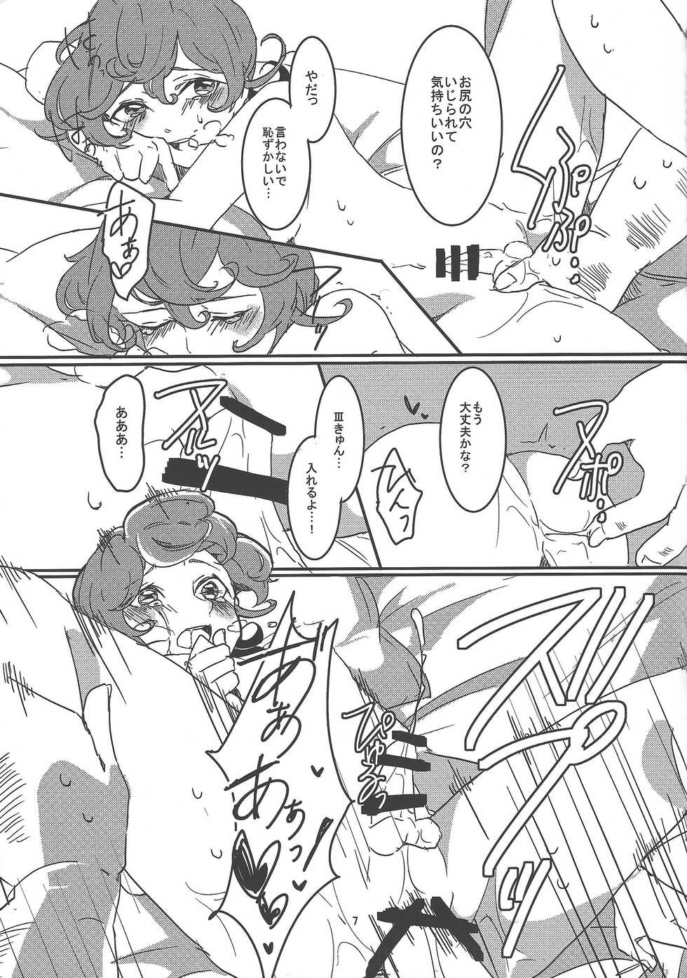 (Sennen Battle Phase 11) [Koto, Torikago (Joh, Zyusimatu)] Sweet Sugar Love (Yu-Gi-Oh! ZEXAL) - Page 8