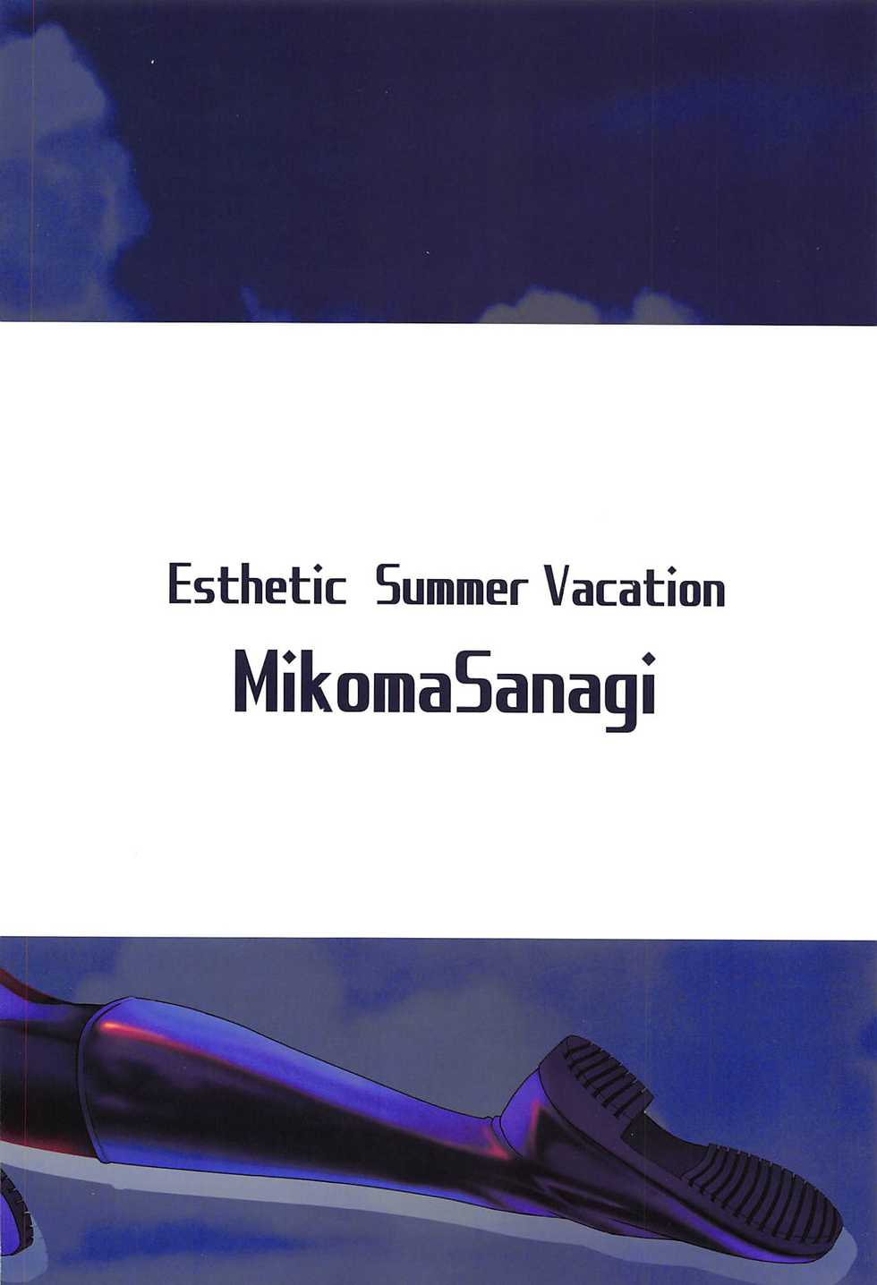 (C96) [Izumiya (Mikoma Sanagi)] Esthetic Summer Vacation (Fate/Grand Order) - Page 31