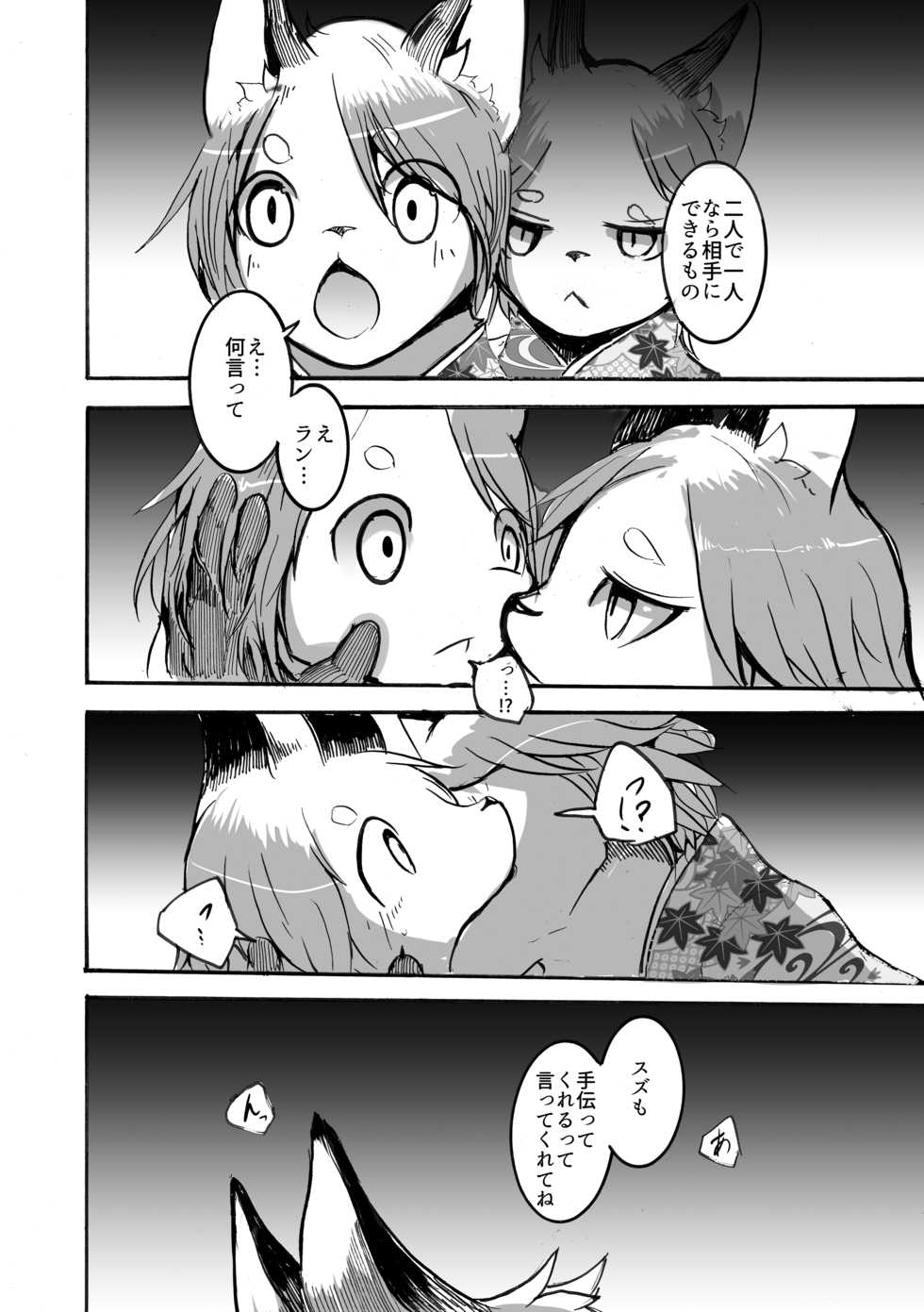 [Noppera Koubou (Mujina)] Iro wa Nioi e to [Digital] - Page 22