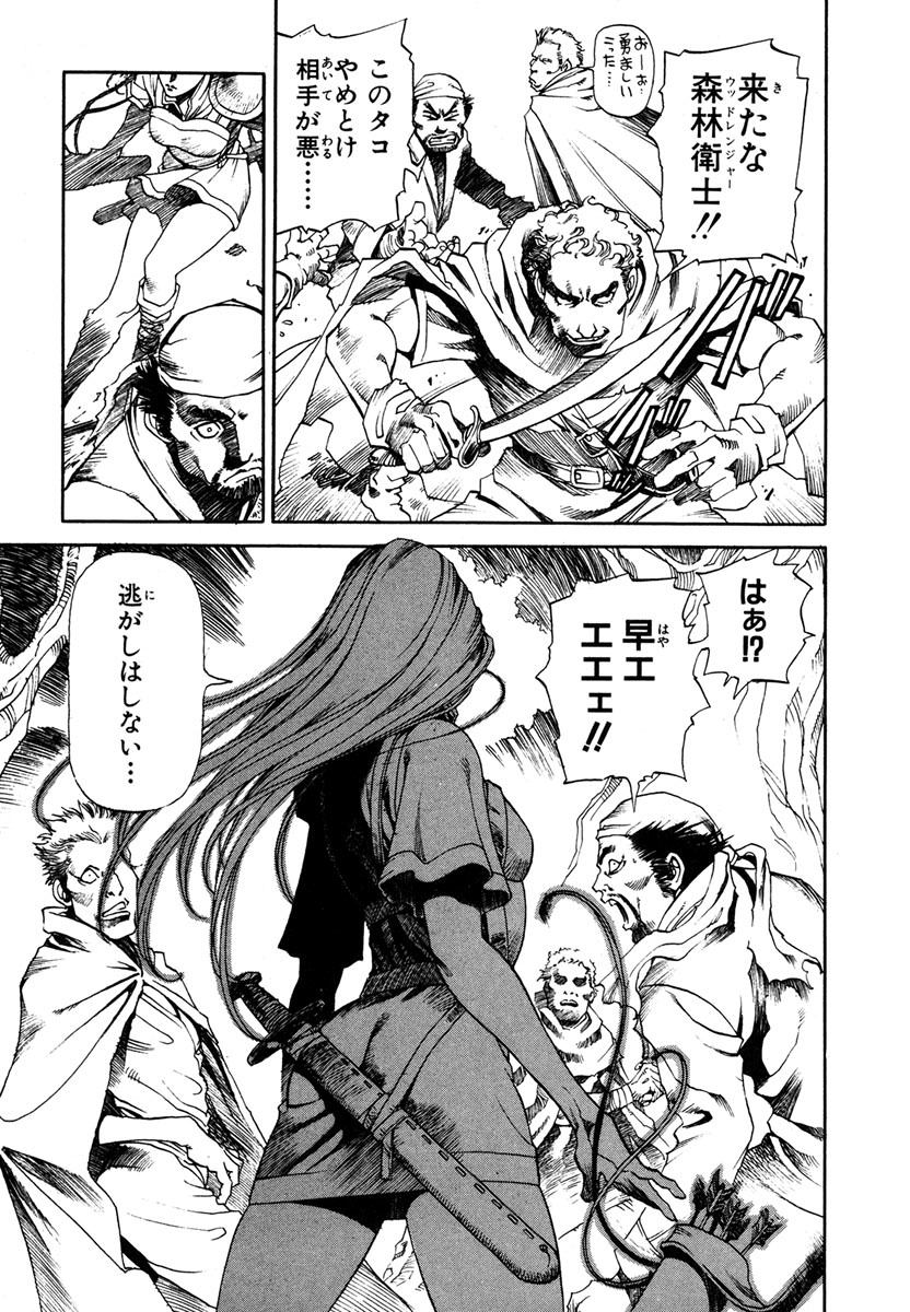 [Aoki Kunio(Izayoi Seishin)]Maiden of Unicorn [Digital] - Page 9