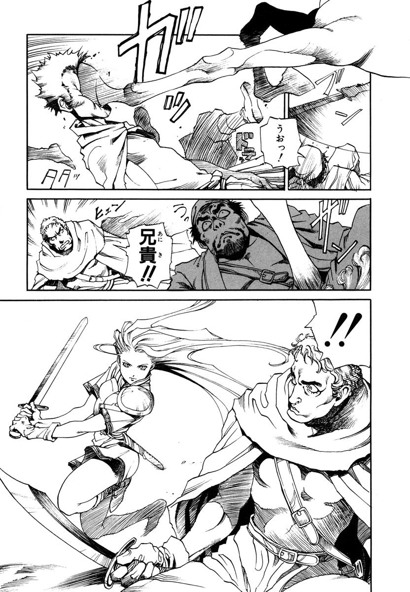 [Aoki Kunio(Izayoi Seishin)]Maiden of Unicorn [Digital] - Page 11