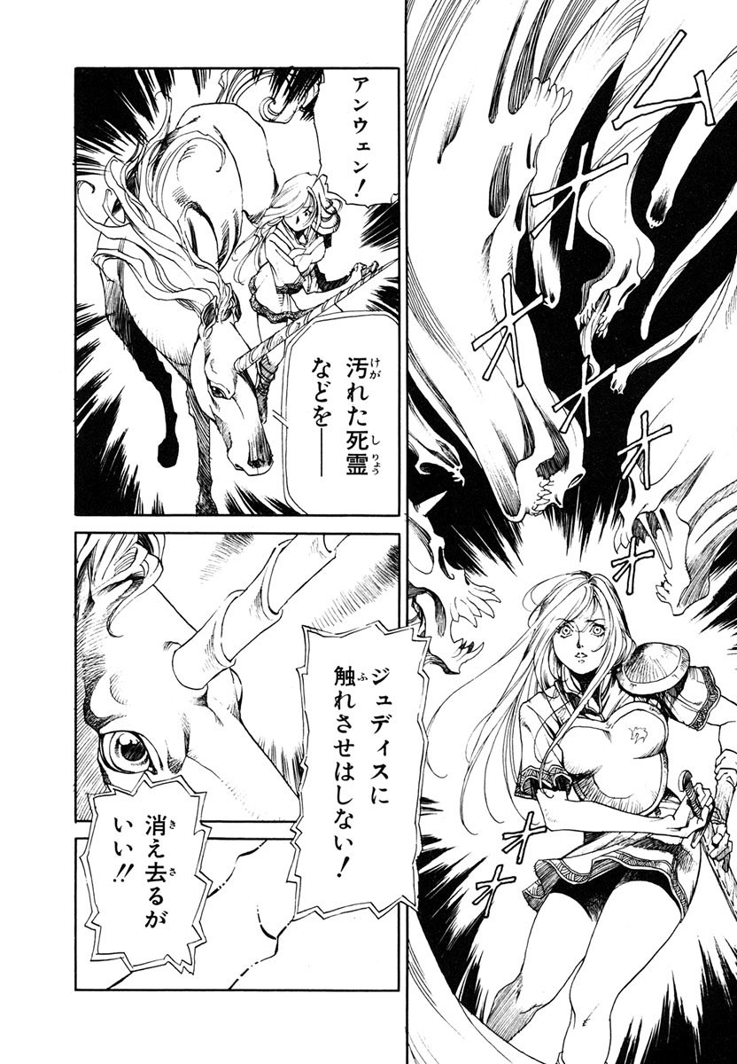 [Aoki Kunio(Izayoi Seishin)]Maiden of Unicorn [Digital] - Page 14