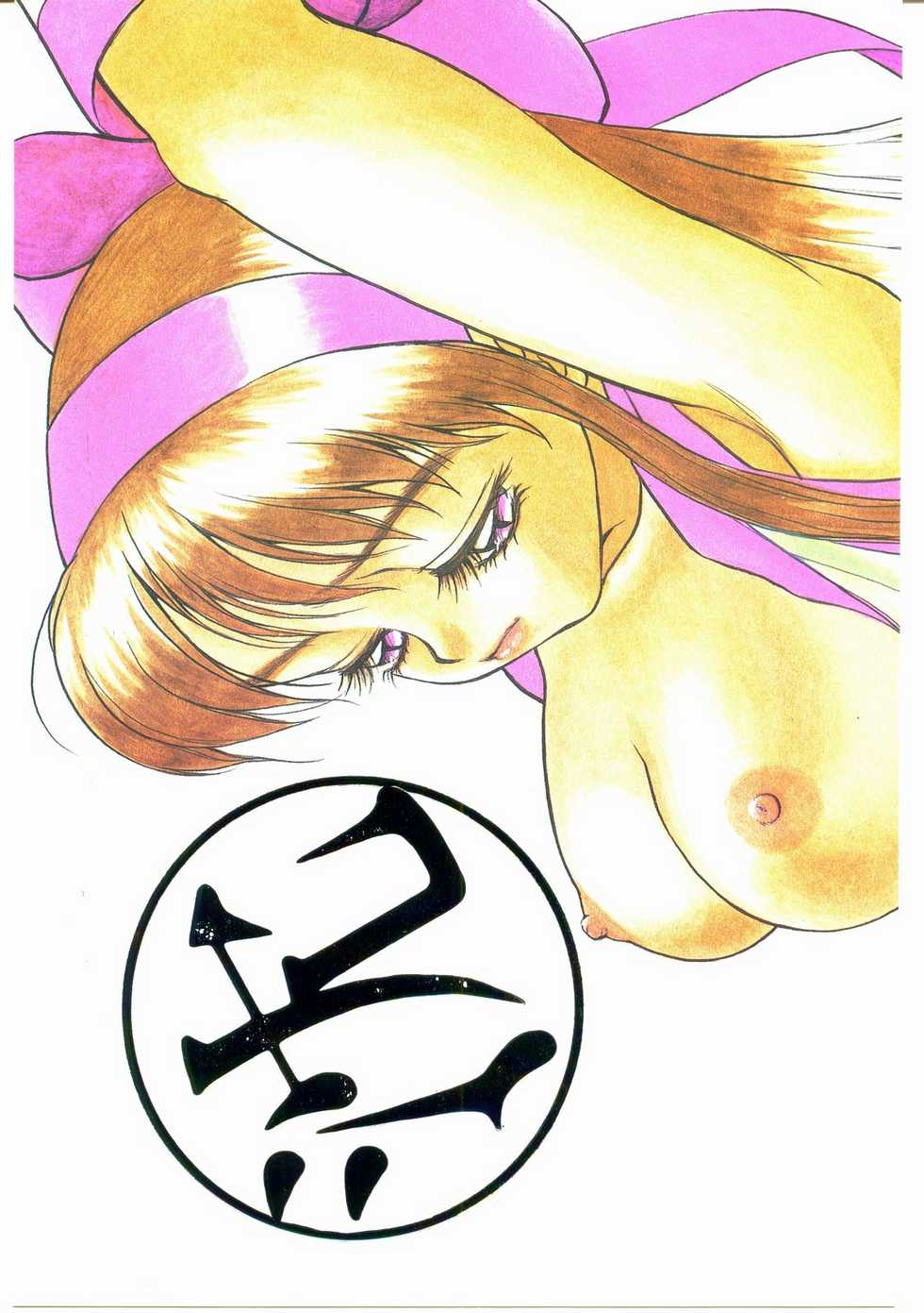 (C45) [Strawberry Shower (Various)] Chinbotsu Shichimae! (Various) - Page 1