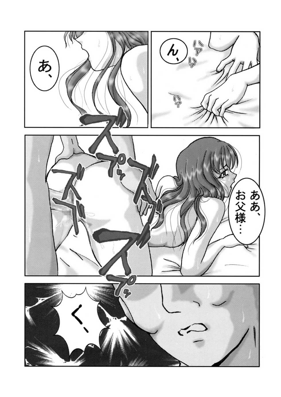 (C67) [Studio Boxer (Shima Takashi, Taka) HOHETO 30 (Maria-sama ga Miteru) - Page 4