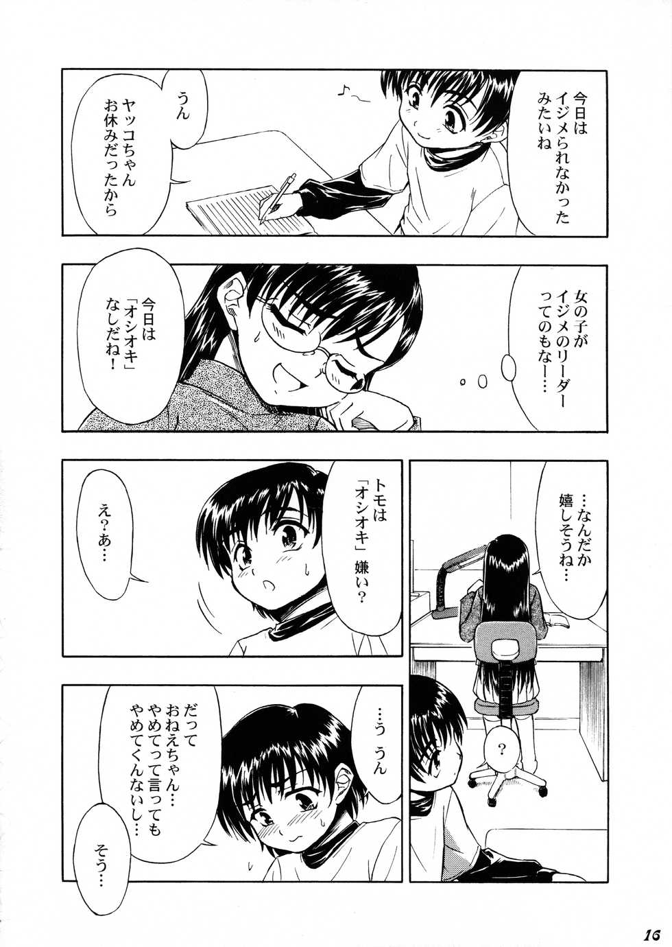 (Shota Collection 5) [Bluelagos (Various)] Shot a Shota 4 - Page 15