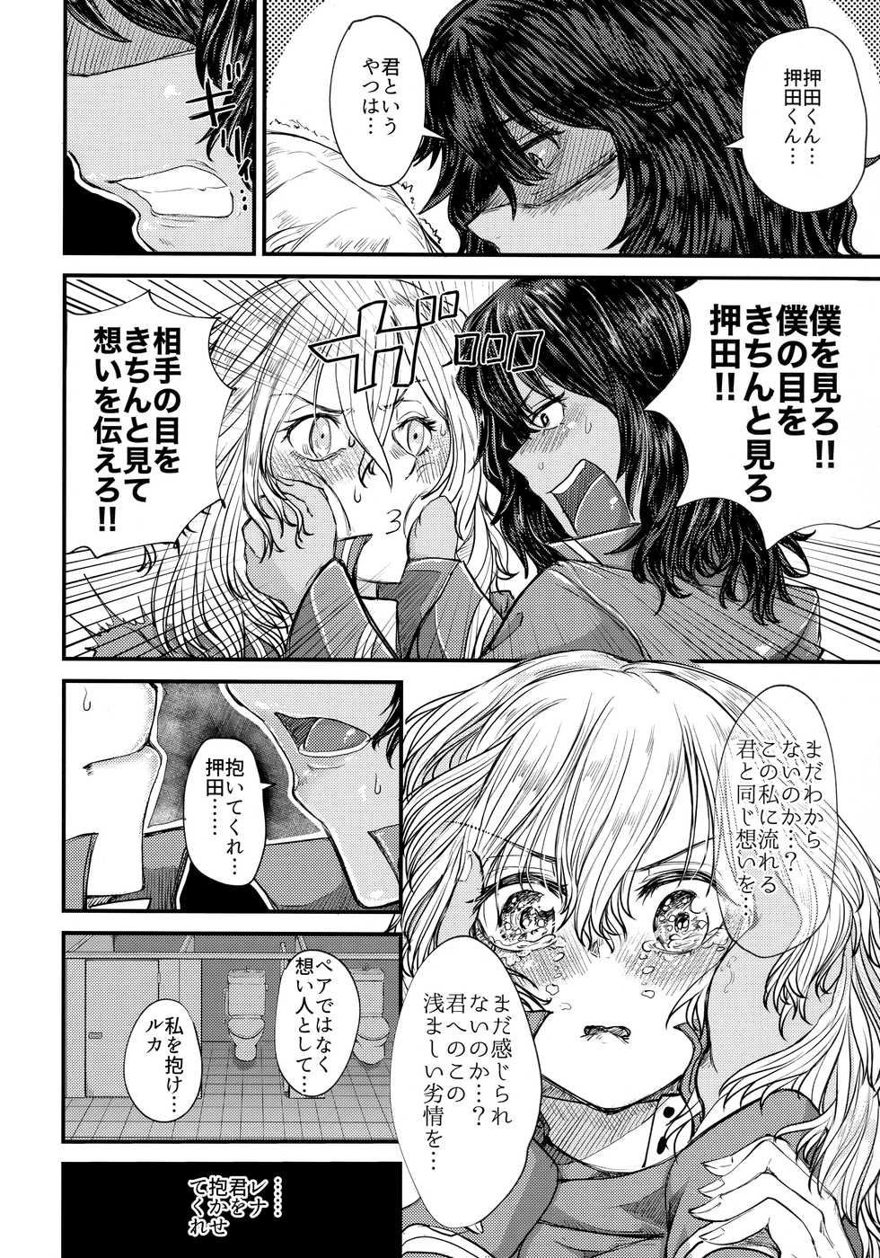 (C96) [Shouyu Gohan (Wakyo)] Kimi o Aishitai. (Girls und Panzer) - Page 15