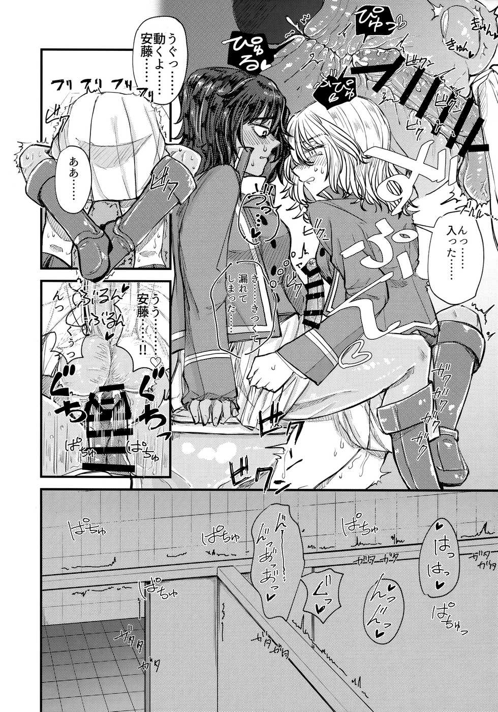 (C96) [Shouyu Gohan (Wakyo)] Kimi o Aishitai. (Girls und Panzer) - Page 17