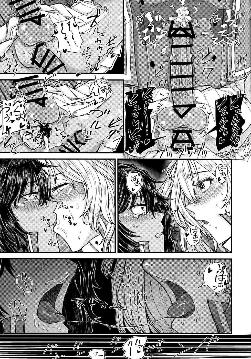 (C96) [Shouyu Gohan (Wakyo)] Kimi o Aishitai. (Girls und Panzer) - Page 22