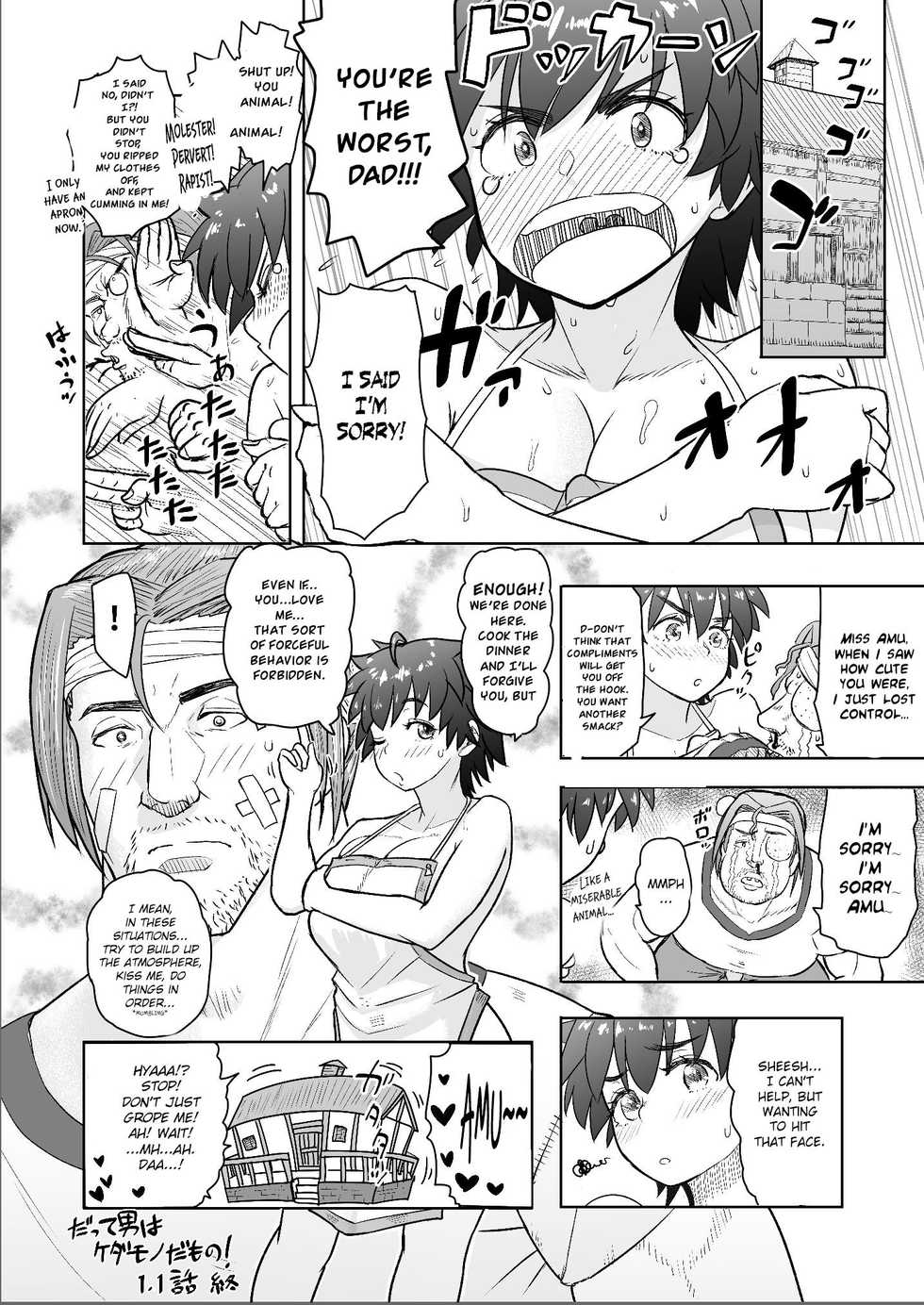 [Mandrill (Arimura Ario)] Datte Otoko wa Kedamono da mono! Dai 1.1-wa Yappari Gaman Dekinai Chichi no Juu Yoku [English] [CrowKarasu] - Page 22